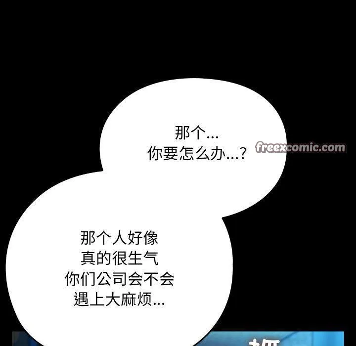 我家的赘婿大人 - 第84話 - page 143