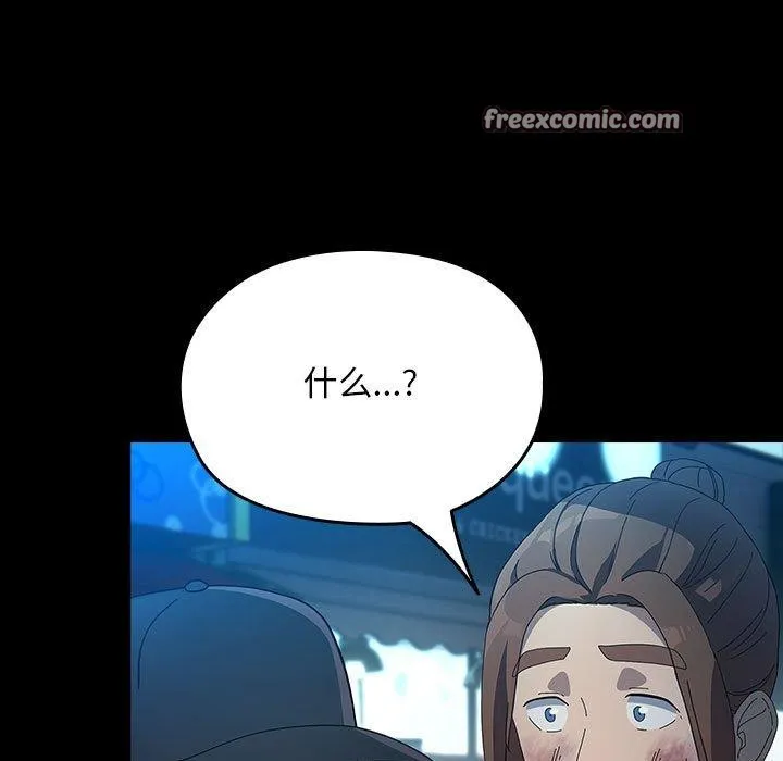 我家的赘婿大人 - 第84話 - page 149