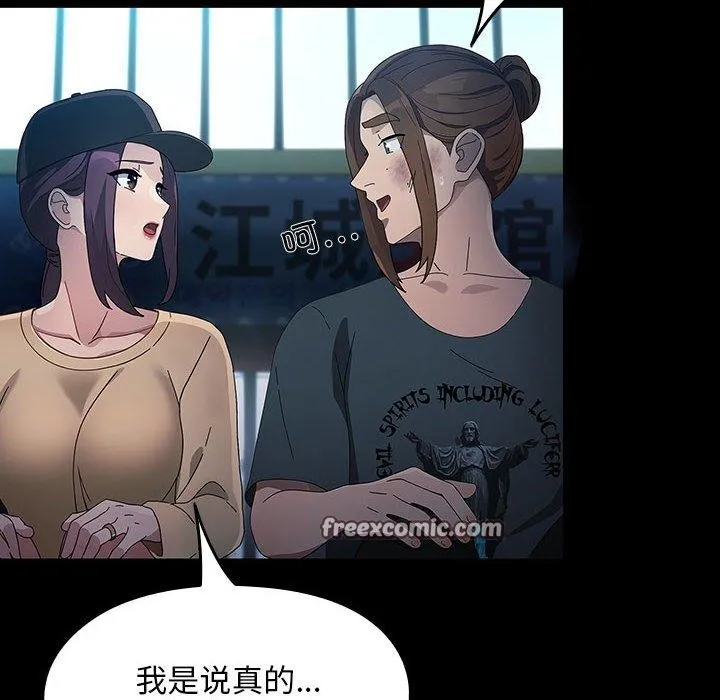 我家的赘婿大人 - 第84話 - page 152