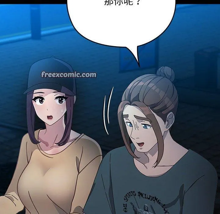 我家的赘婿大人 - 第84話 - page 154