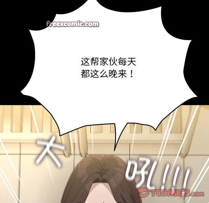 我家的赘婿大人 - 第84話 - page 172