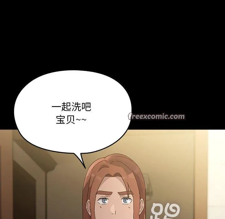 我家的赘婿大人 - 第84話 - page 183