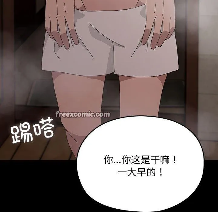 我家的赘婿大人 - 第84話 - page 185