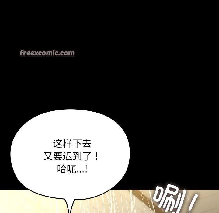 我家的赘婿大人 - 第84話 - page 186