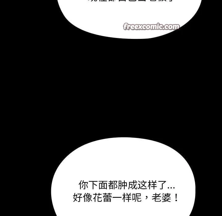 我家的赘婿大人 - 第84話 - page 189