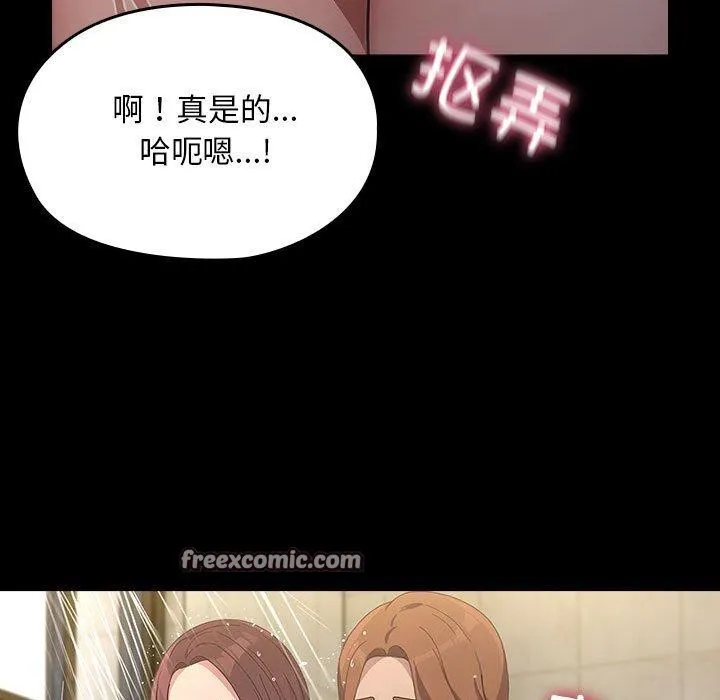 我家的赘婿大人 - 第84話 - page 191