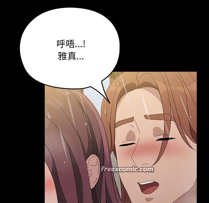 我家的赘婿大人 - 第84話 - page 194