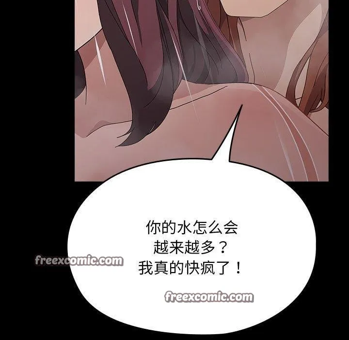 我家的赘婿大人 - 第84話 - page 195