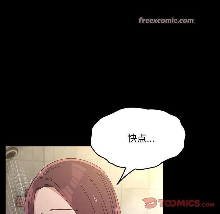 我家的赘婿大人 - 第84話 - page 196