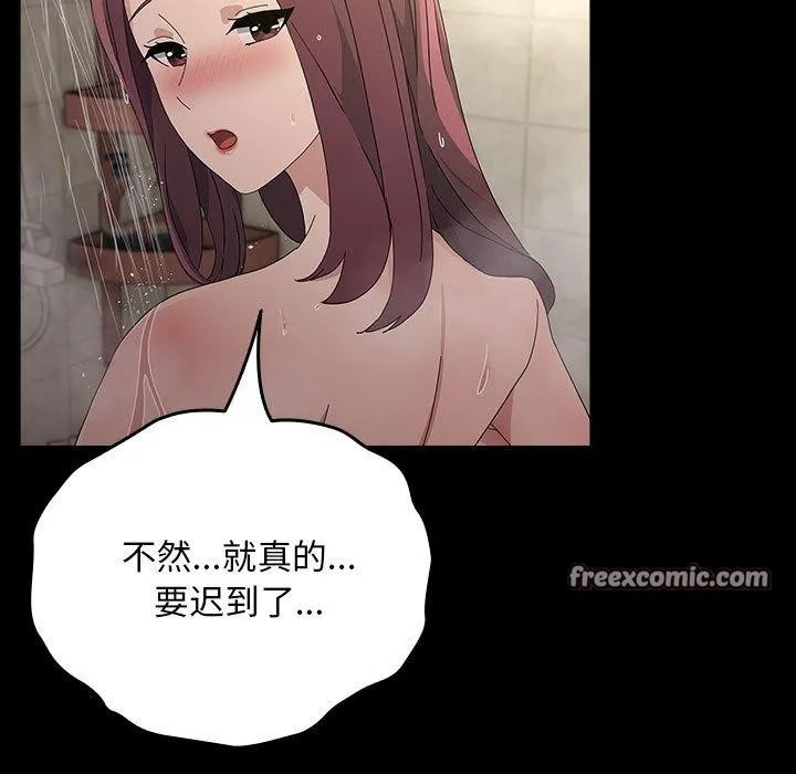 我家的赘婿大人 - 第84話 - page 197