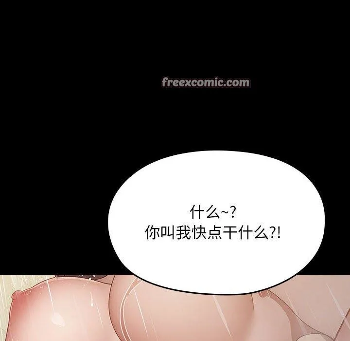 我家的赘婿大人 - 第84話 - page 198