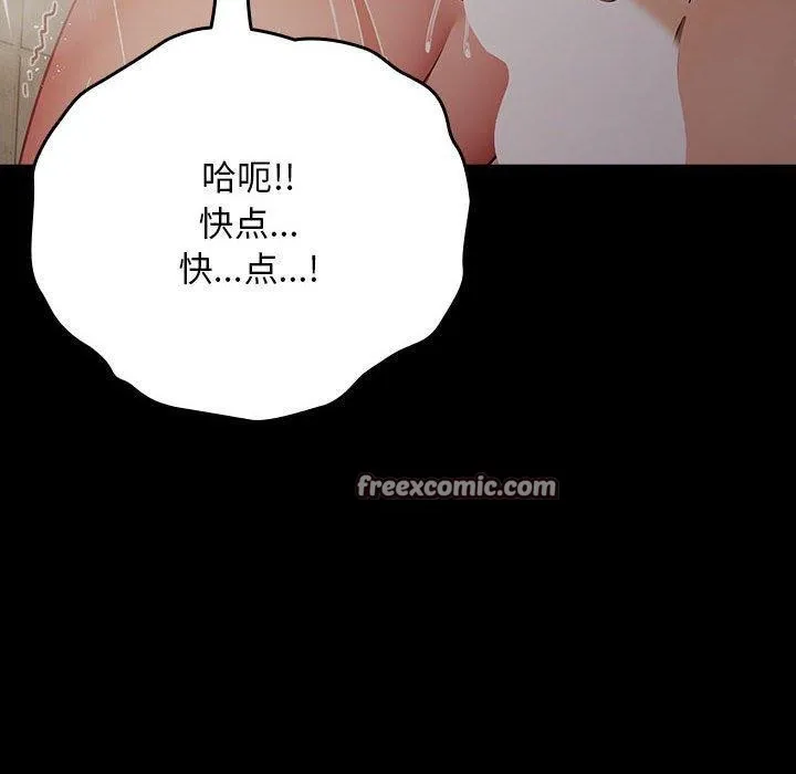 我家的赘婿大人 - 第84話 - page 200