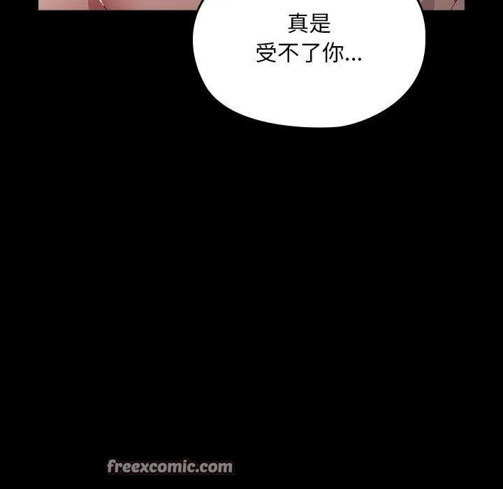 我家的赘婿大人 - 第84話 - page 203
