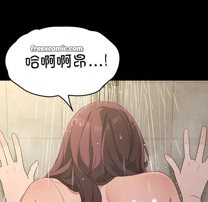 我家的赘婿大人 - 第84話 - page 204