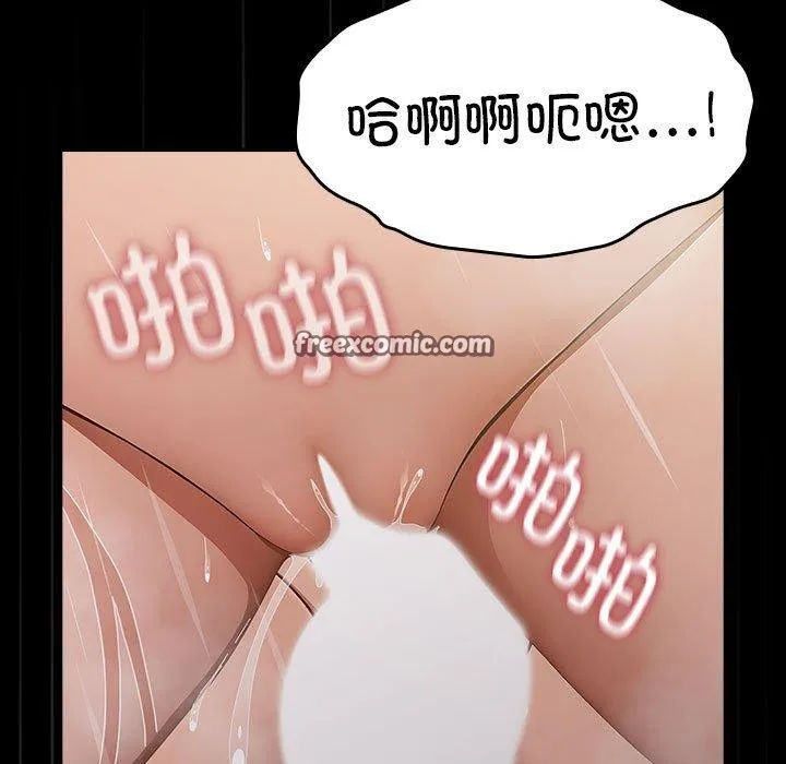 我家的赘婿大人 - 第84話 - page 207