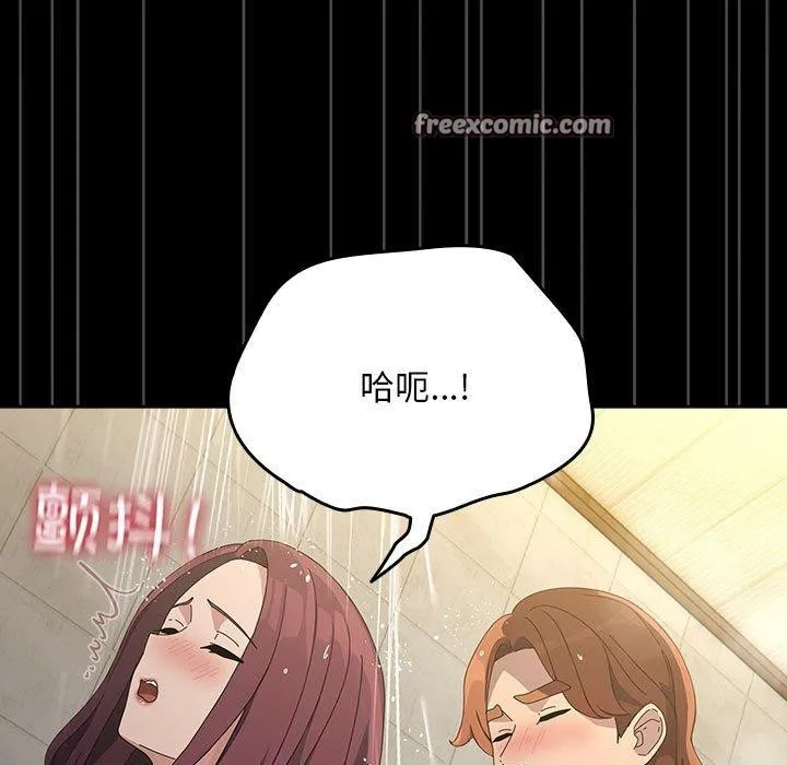 我家的赘婿大人 - 第84話 - page 209