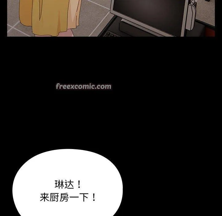 我家的赘婿大人 - 第84話 - page 224