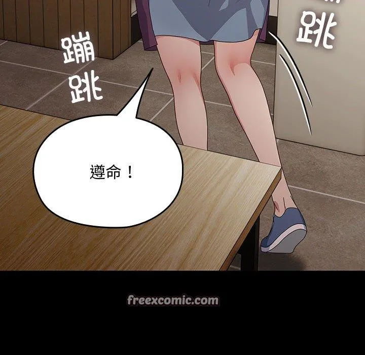 我家的赘婿大人 - 第84話 - page 226