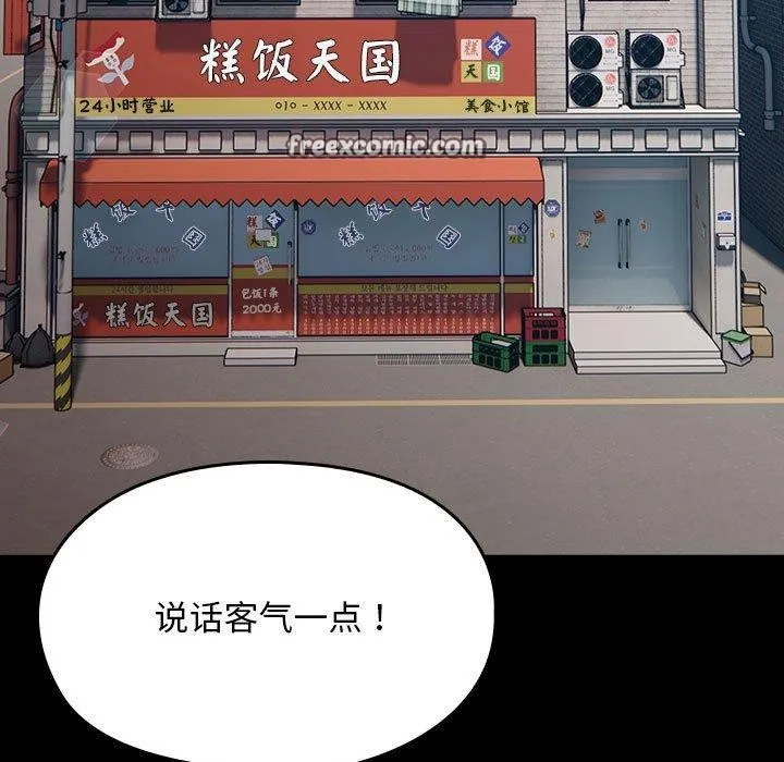 我家的赘婿大人 - 第84話 - page 229