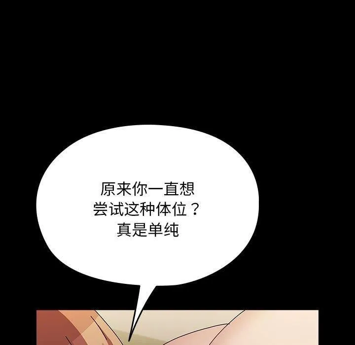 我家的赘婿大人 - 第64話 - page 9