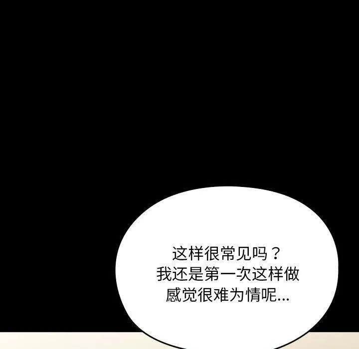 我家的赘婿大人 - 第64話 - page 11