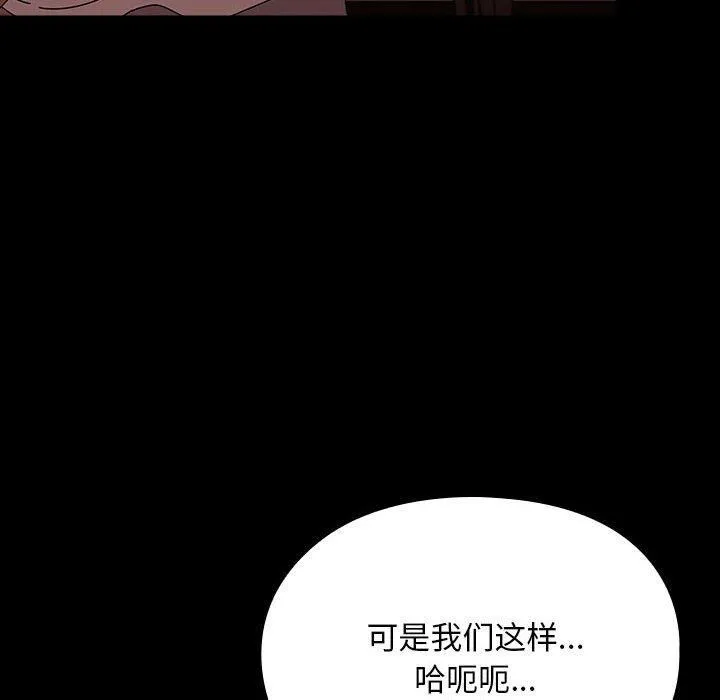 我家的赘婿大人 - 第64話 - page 16