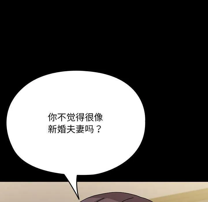 我家的赘婿大人 - 第64話 - page 19
