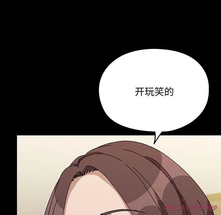 我家的赘婿大人 - 第64話 - page 30