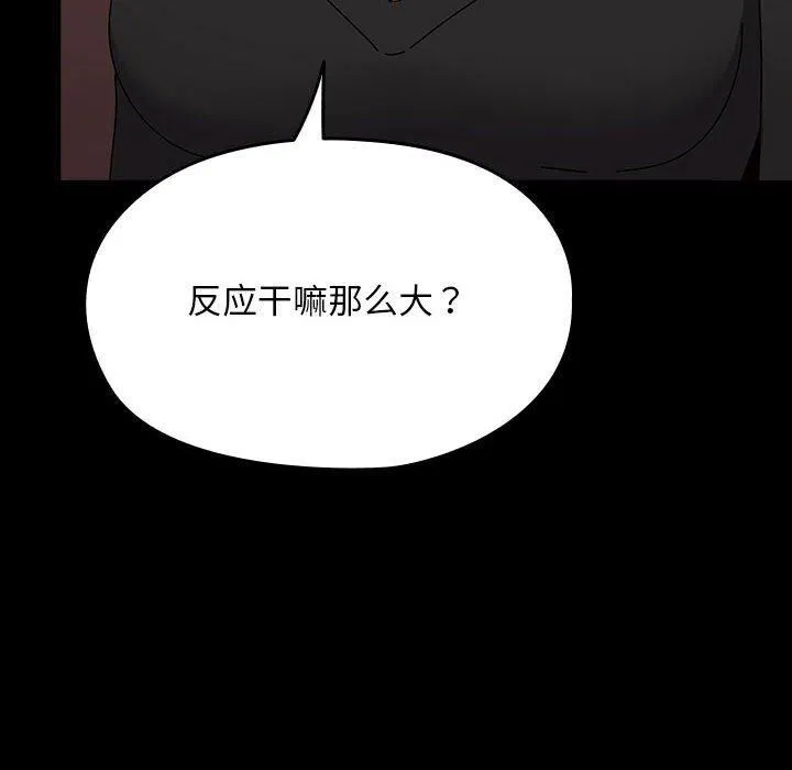 我家的赘婿大人 - 第64話 - page 32