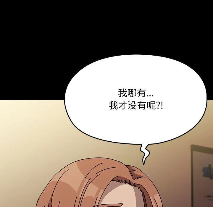 我家的赘婿大人 - 第64話 - page 33
