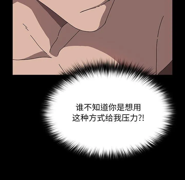 我家的赘婿大人 - 第64話 - page 37