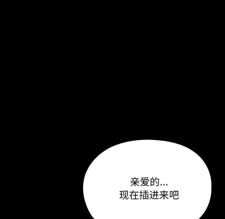 我家的赘婿大人 - 第64話 - page 38