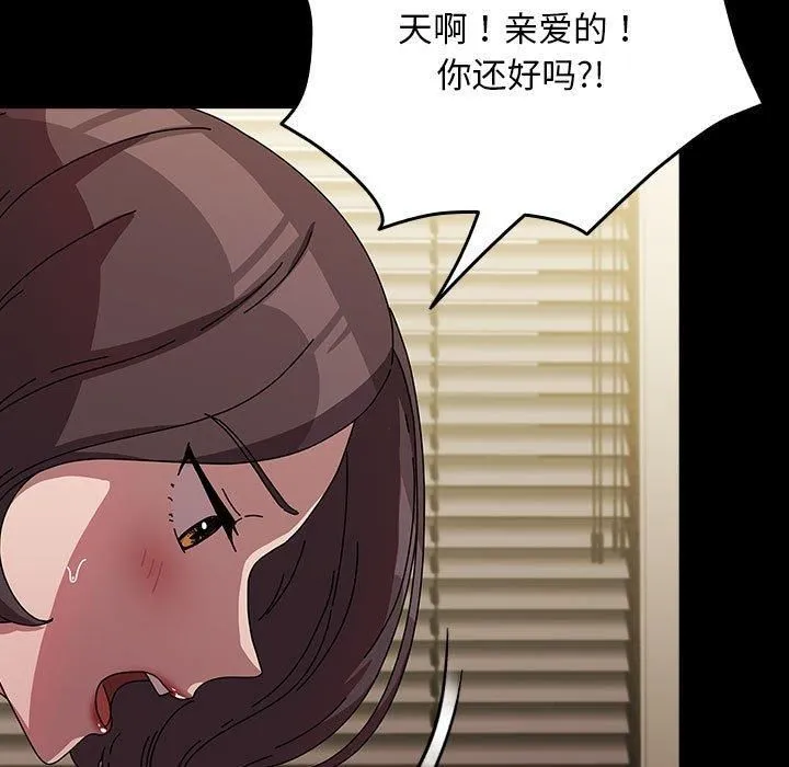 我家的赘婿大人 - 第64話 - page 47