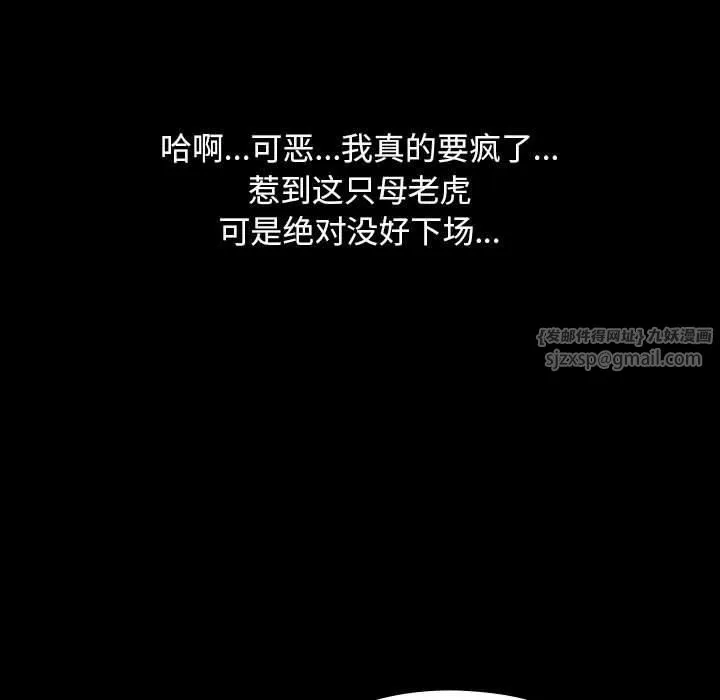 我家的赘婿大人 - 第64話 - page 51
