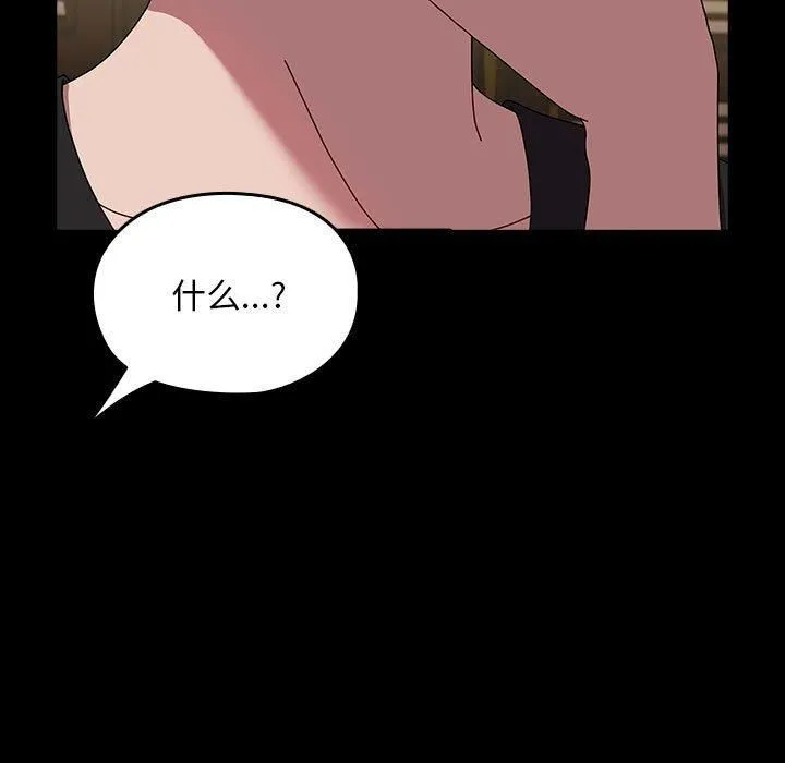 我家的赘婿大人 - 第64話 - page 53