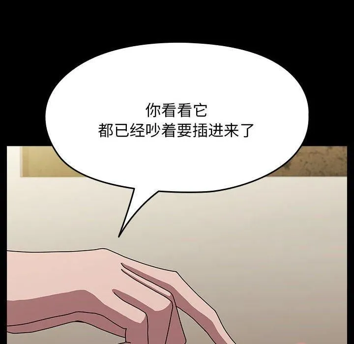 我家的赘婿大人 - 第64話 - page 54