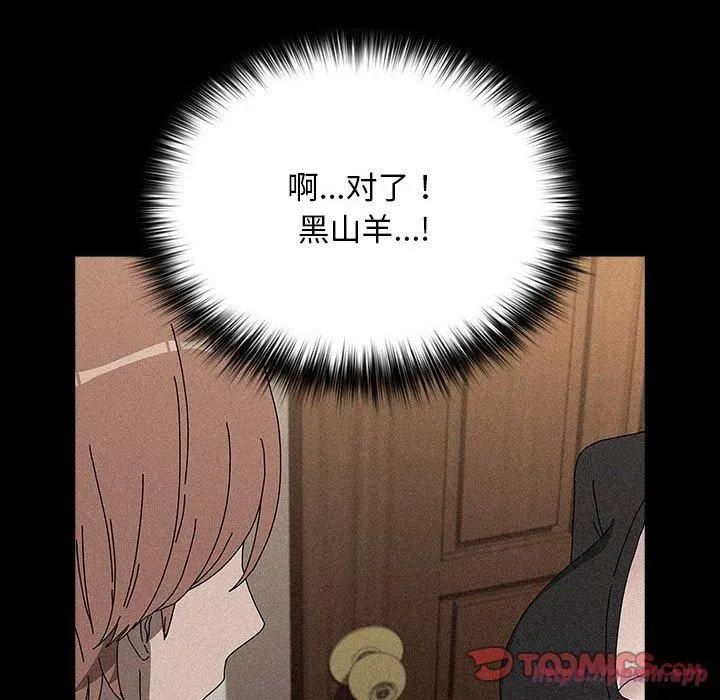 我家的赘婿大人 - 第64話 - page 60