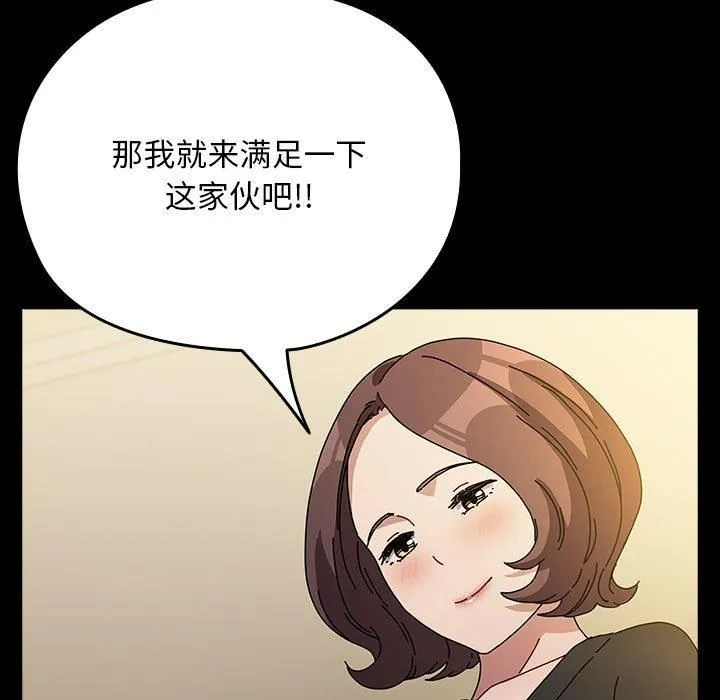 我家的赘婿大人 - 第64話 - page 63