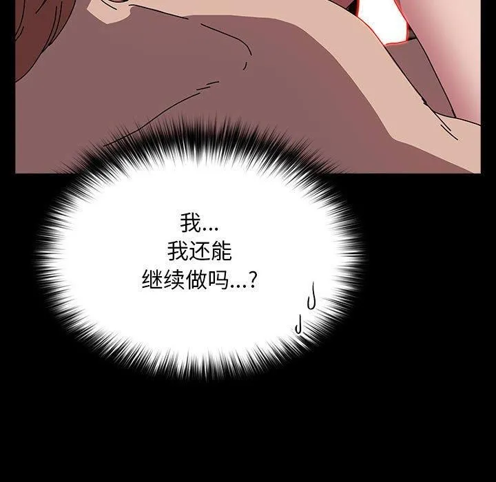 我家的赘婿大人 - 第64話 - page 65