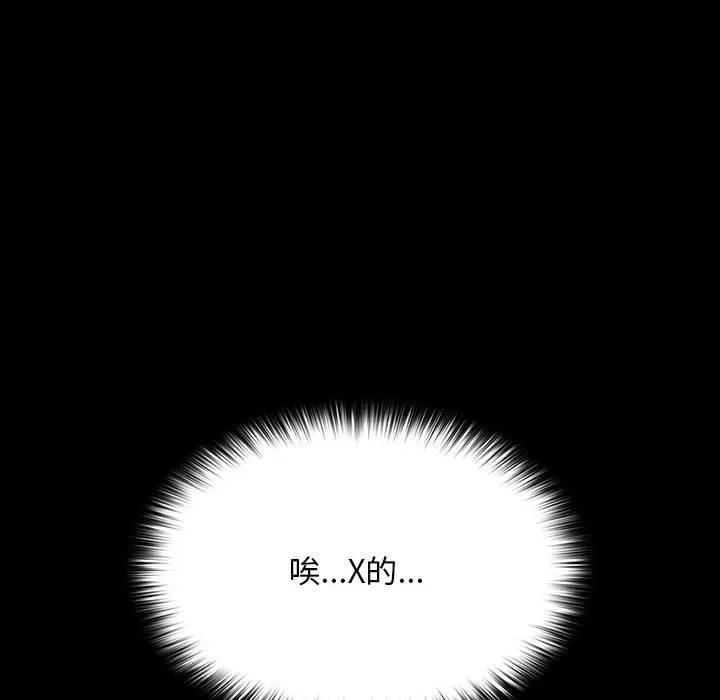 我家的赘婿大人 - 第64話 - page 66