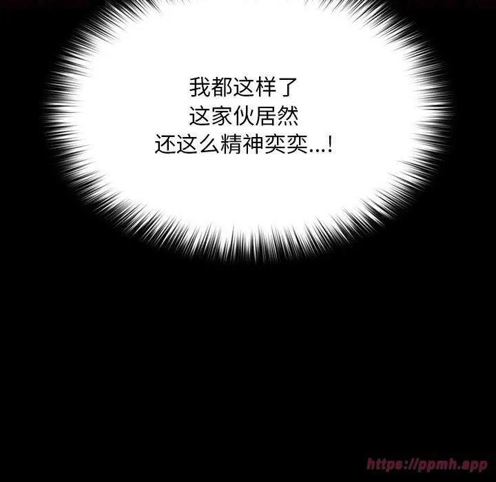 我家的赘婿大人 - 第64話 - page 70