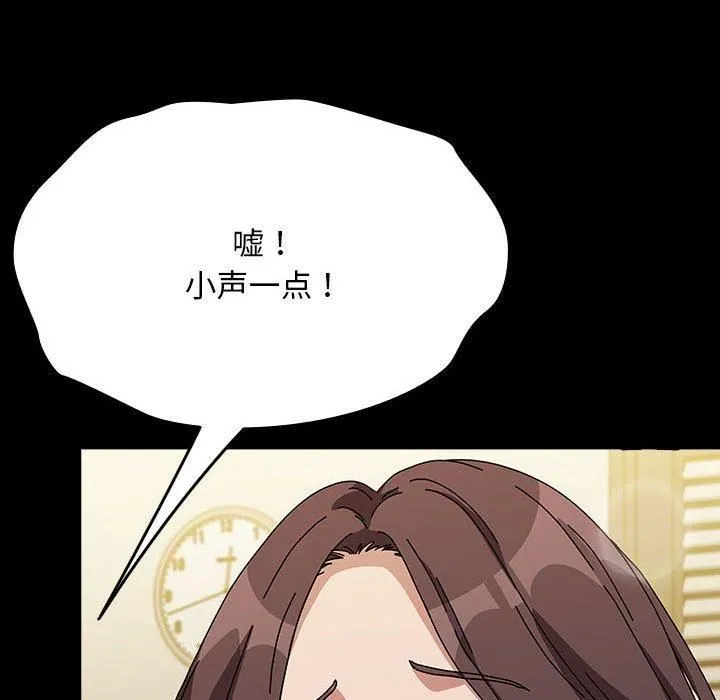 我家的赘婿大人 - 第64話 - page 82