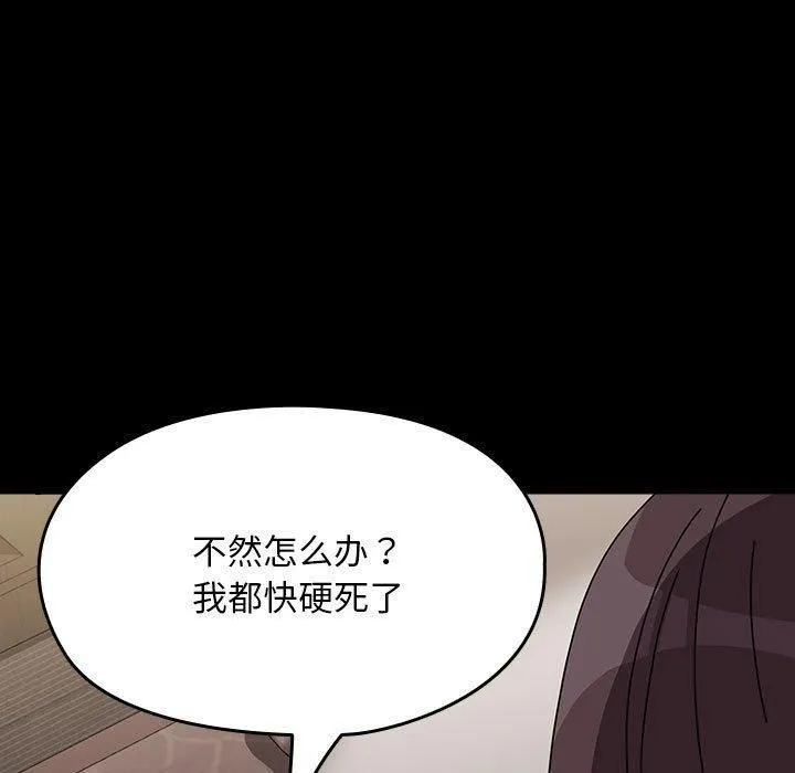 我家的赘婿大人 - 第64話 - page 85