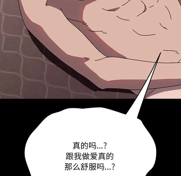 我家的赘婿大人 - 第64話 - page 87