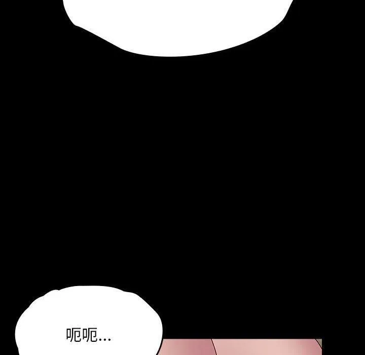 我家的赘婿大人 - 第64話 - page 88