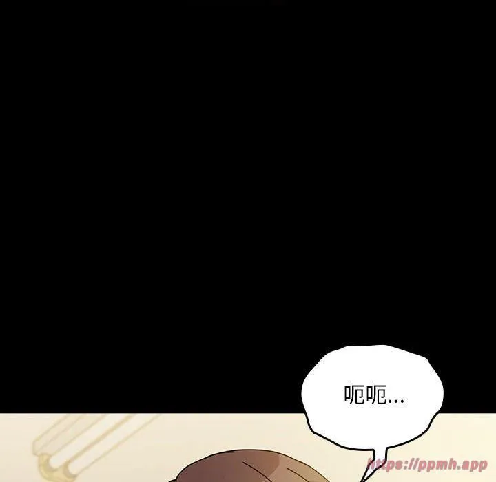 我家的赘婿大人 - 第64話 - page 90
