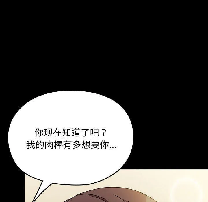 我家的赘婿大人 - 第64話 - page 93