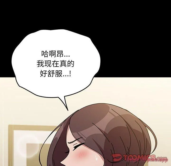 我家的赘婿大人 - 第64話 - page 100