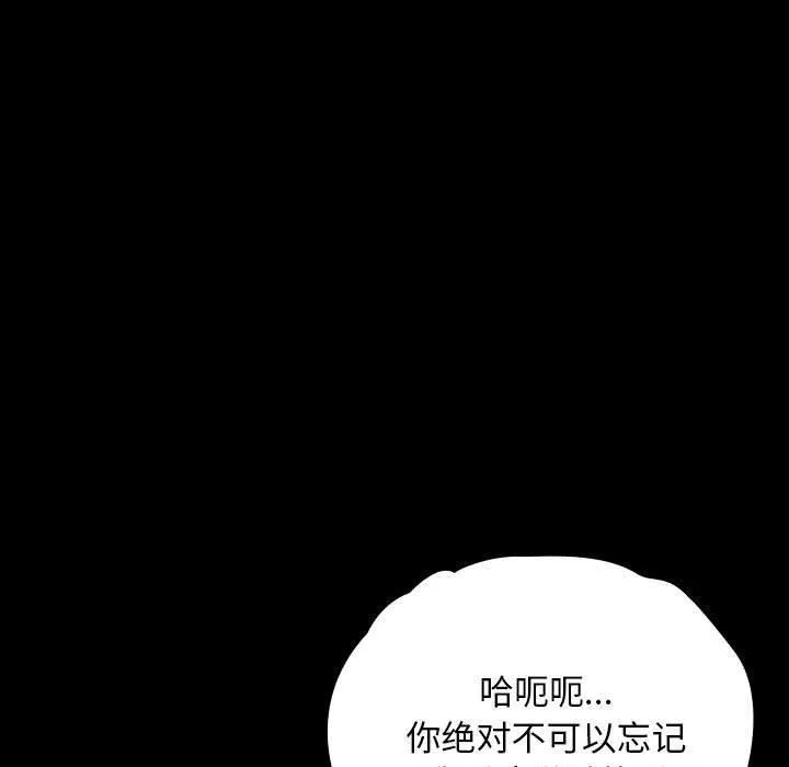 我家的赘婿大人 - 第64話 - page 103