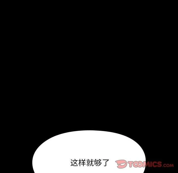 我家的赘婿大人 - 第64話 - page 116